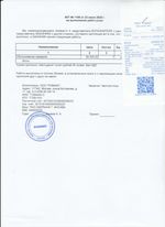 Кассовые чеки с подтверждением в Донском