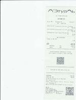 Кассовые чеки с подтверждением в Донском