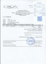 Кассовые чеки с подтверждением в Донском