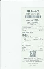 Кассовые чеки с подтверждением в Донском