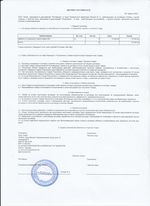 Кассовые чеки с подтверждением в Донском