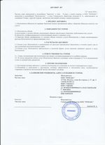 Кассовые чеки с подтверждением в Донском