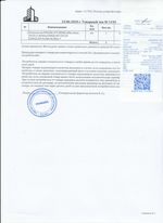 Кассовые чеки с подтверждением в Донском